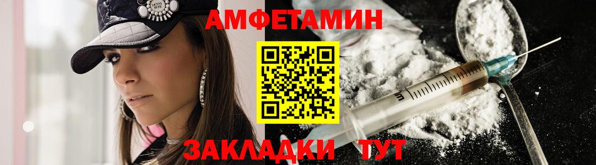Amphetamine  Амфетамин 97%  Вход с VPN  Узловая 