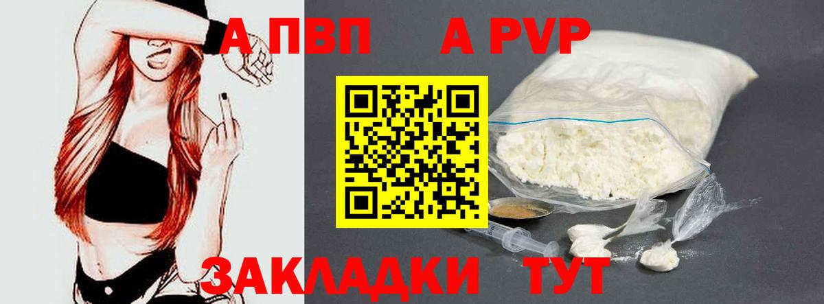 Alpha-PVP Crystall  Вход с VPN  A-PVP  APVP СК  продажа наркотиков  Узловая  Alpha PVP СК КРИС 