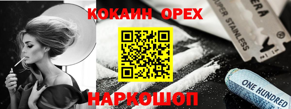 Кокаин  Вход с VPN  Узловая  COCAIN VHQ 