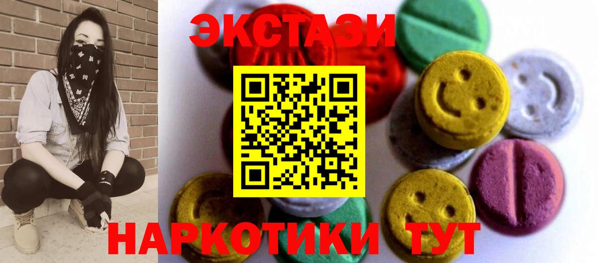 продажа наркотиков  Вход с VPN  Экстази  Узловая  Ecstasy TESLA 