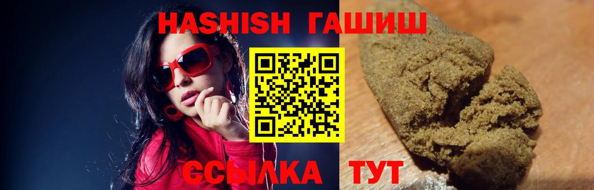 Гашиш гашик Узловая