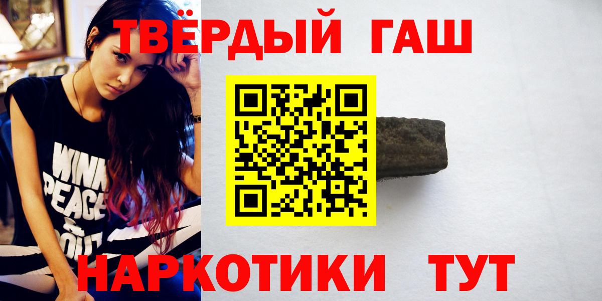 ГАШИШ 40% ТГК  Вход с VPN  ГАШ  Узловая 