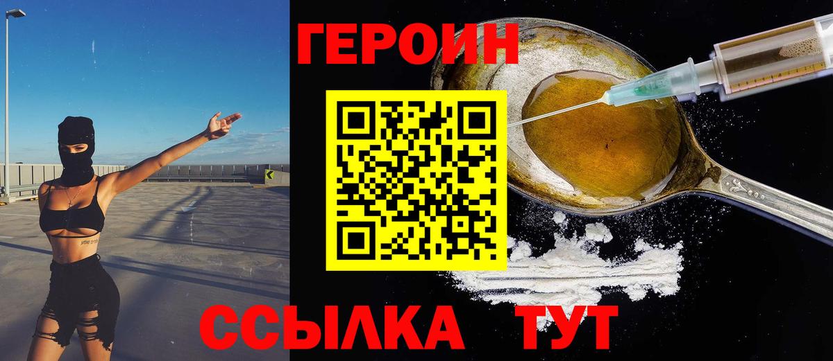 Узловая  Героин герыч  Героин  Вход с VPN 