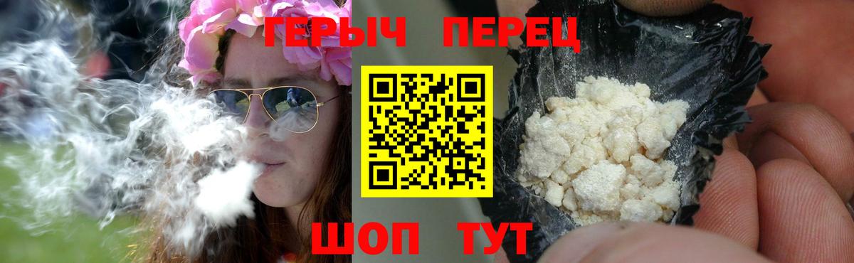 Героин гречка Узловая