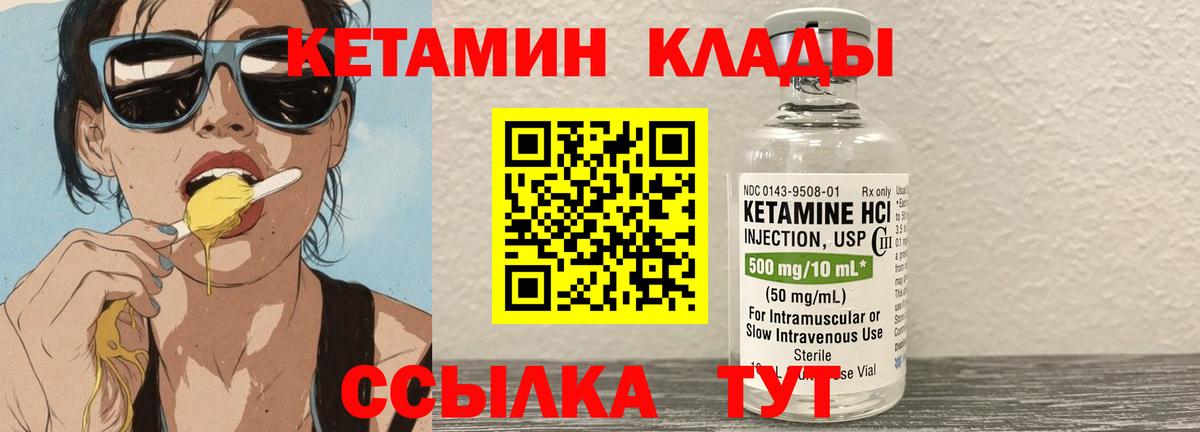 Узловая  КЕТАМИН ketamine  Вход с VPN 