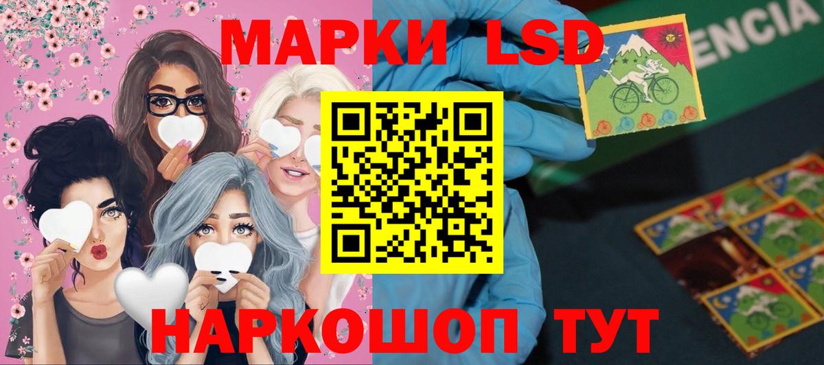 Лсд 25 экстази кислота Узловая