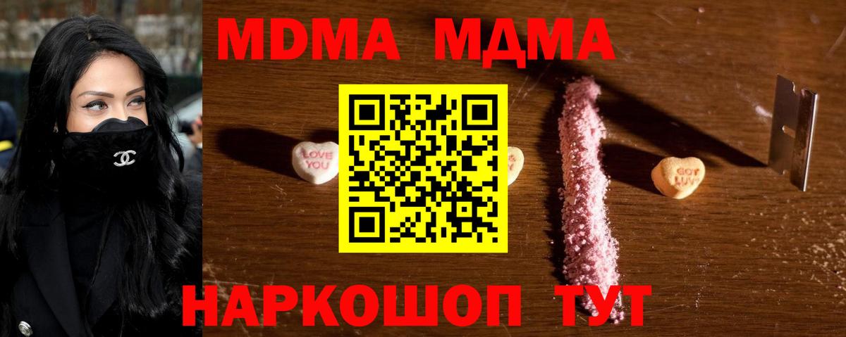 MDMA Molly Узловая