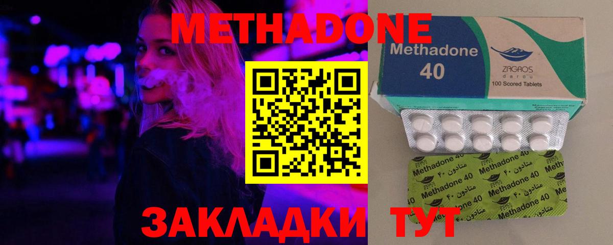 Узловая  Метадон мёд    как войти  Вход с VPN 